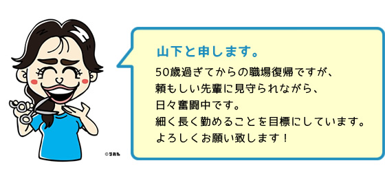 staff15_201608