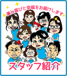 staffbn201606
