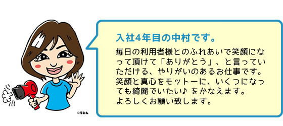 staff05