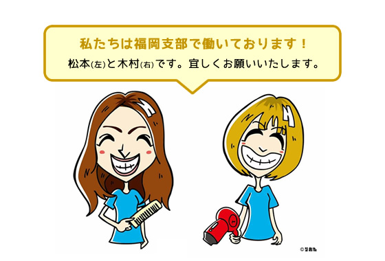 カンテック　福岡支部スタッフ